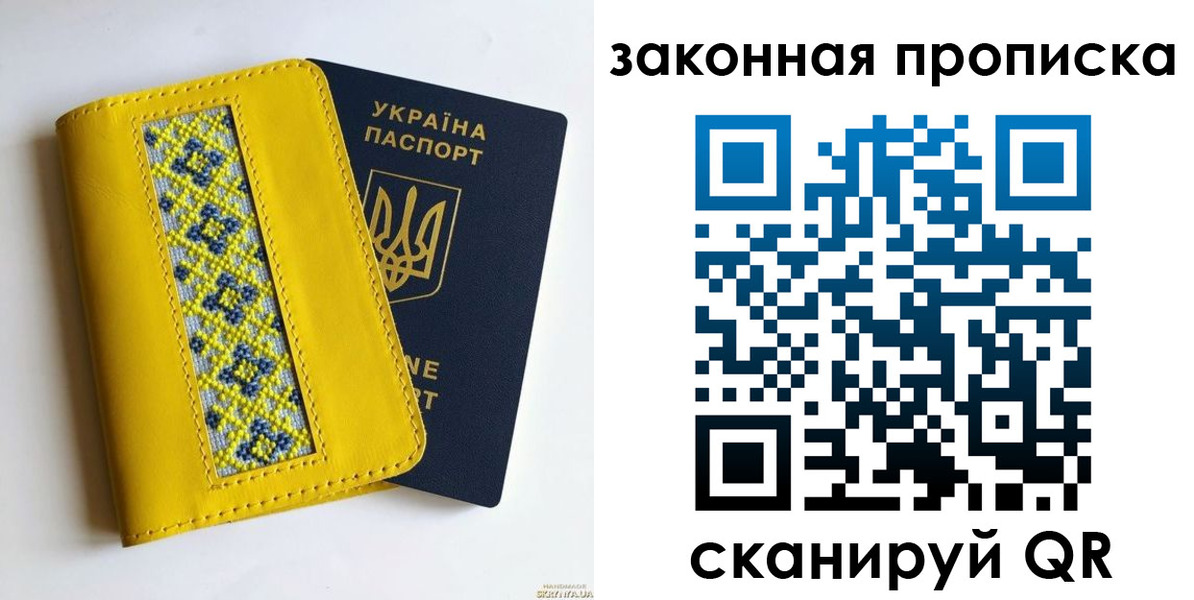 прописка от собственника в Янауле