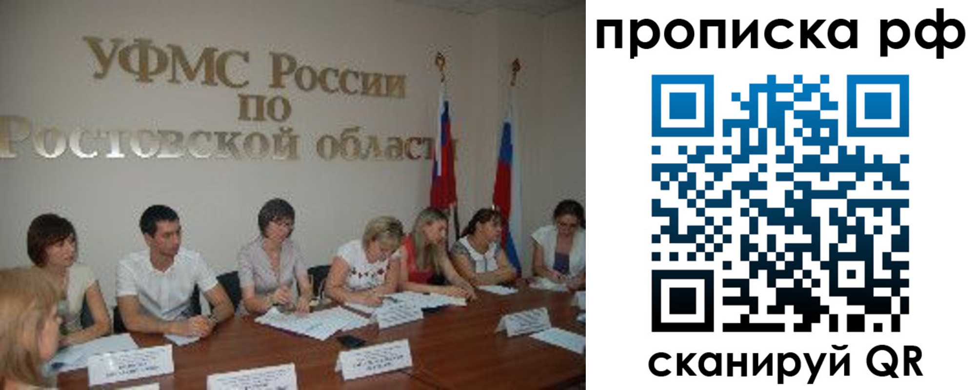 прописка поиск в Янауле