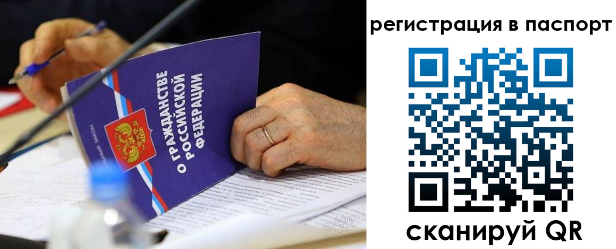 прописка законно в Янауле