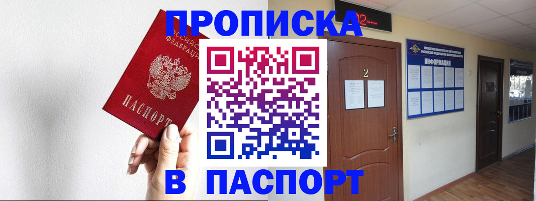 временная регистрация собственник в Янауле