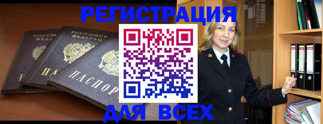 временная регистрация гарантия в Янауле