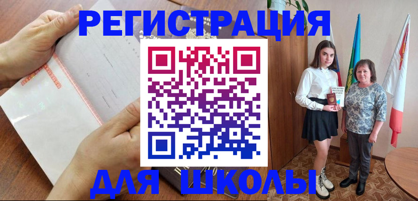 где прописаться в Янауле