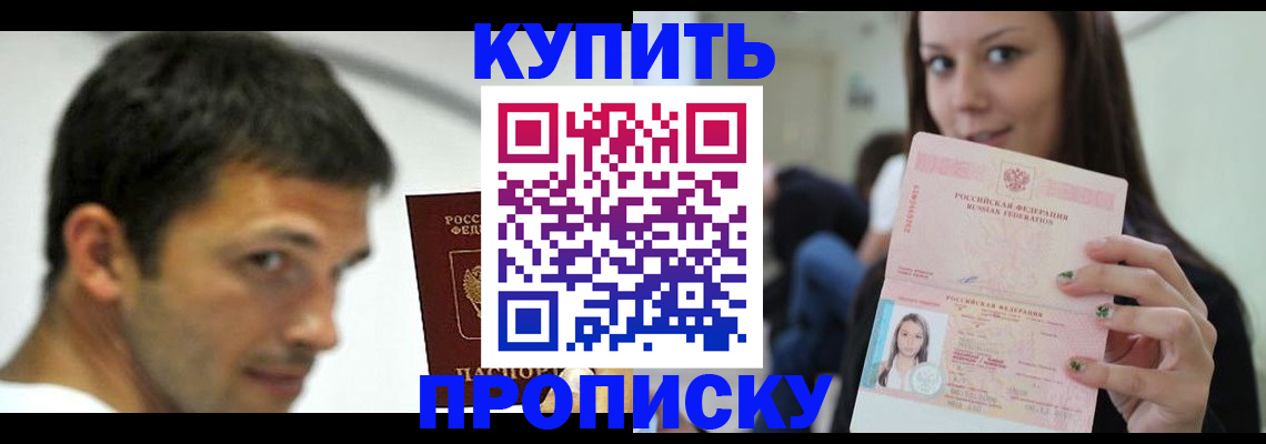 временная регистрация надежно в Янауле
