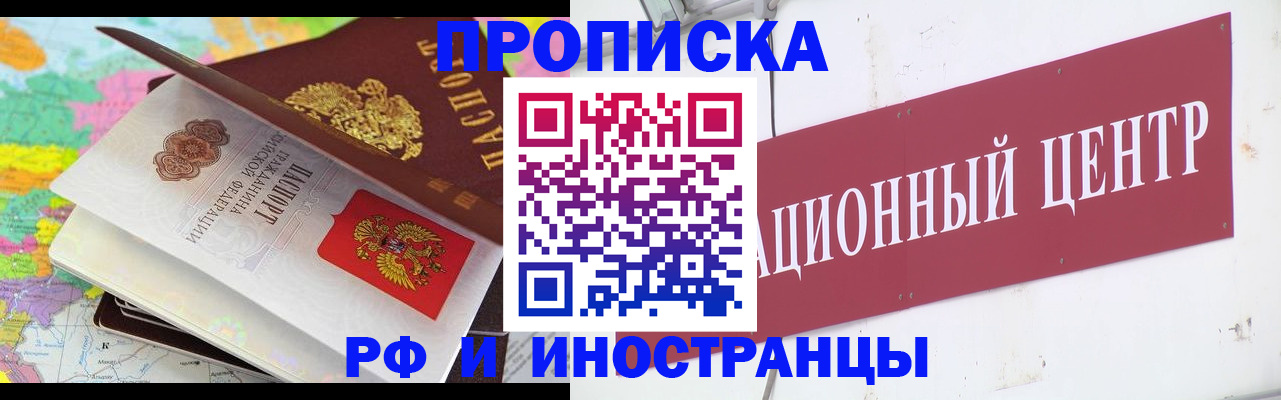 прописка для кредита в Янауле